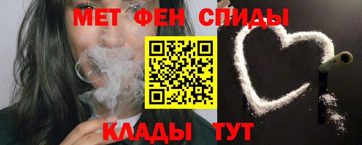 АМФЕТАМИН Premium  Амфетамин  АМФ  Трёхгорный  Вход с VPN 