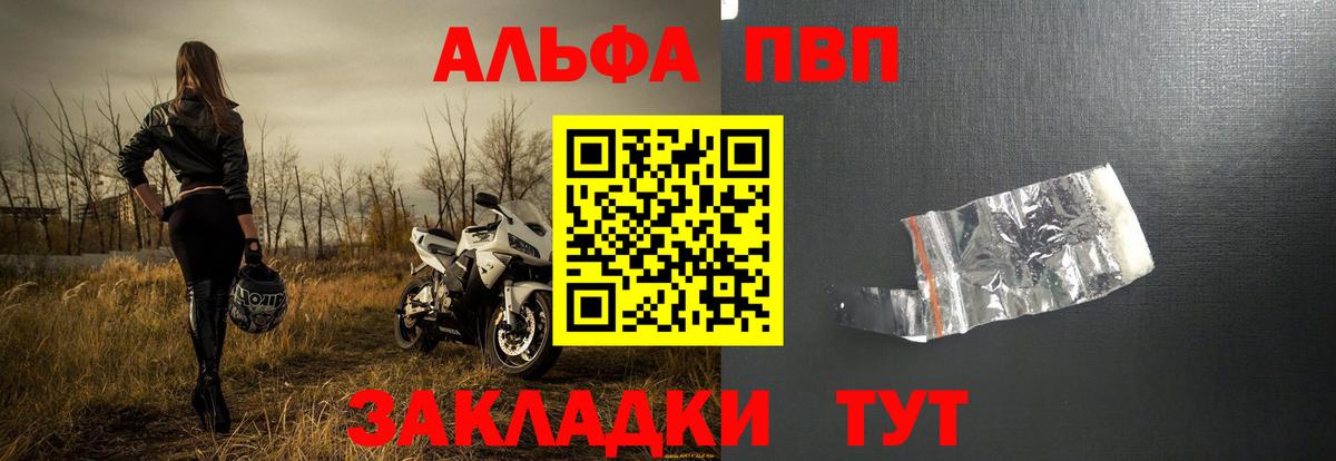 Трёхгорный  Alpha PVP Соль  Вход с VPN  Alpha-PVP Соль 