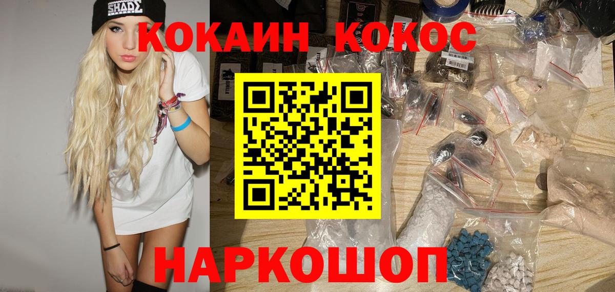 Cocaine Перу Трёхгорный