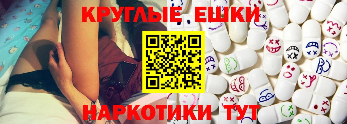 Экстази  Вход с VPN  Ecstasy Cube  Трёхгорный  Экстази Punisher 