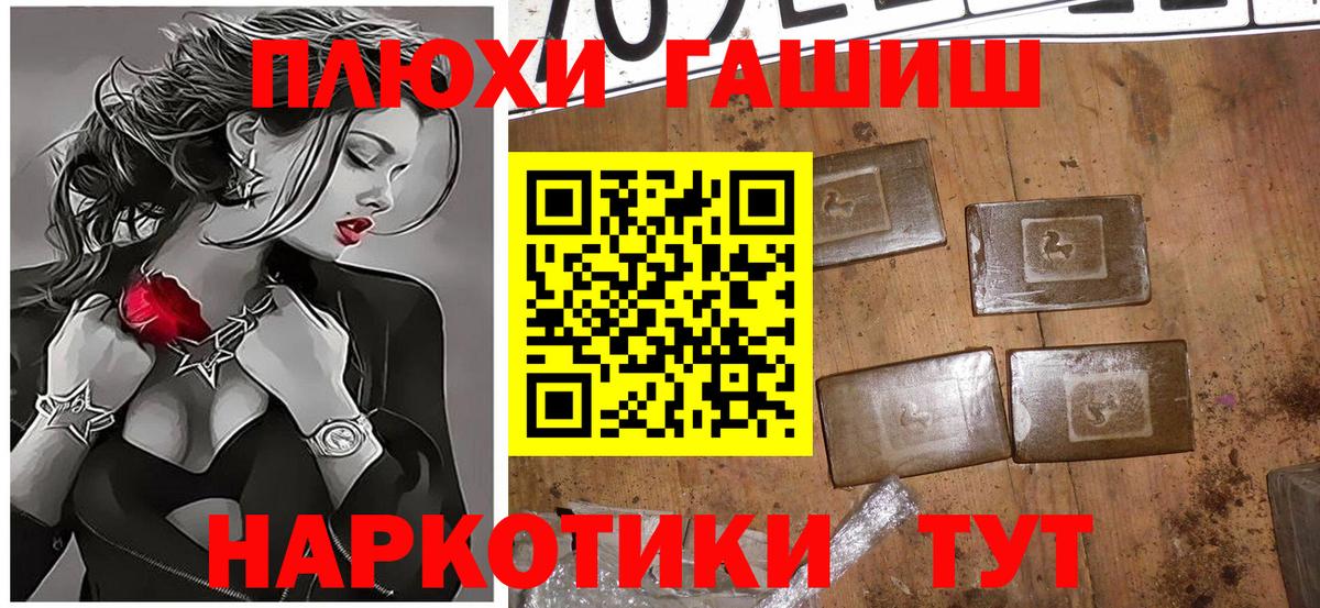 ГАШ гашик Трёхгорный