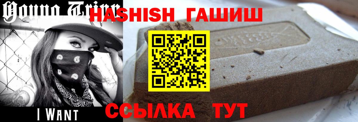 Трёхгорный  Гашиш Изолятор  Вход с VPN  ГАШ VHQ 