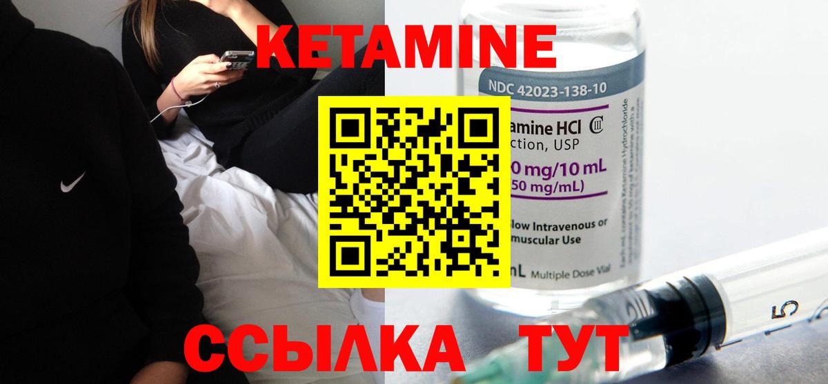 Кетамин ketamine  Кетамин VHQ  Вход с VPN  Трёхгорный 