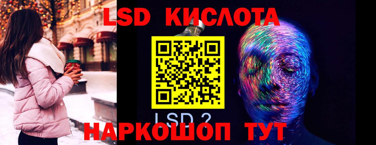 LSD-25 экстази кислота Трёхгорный