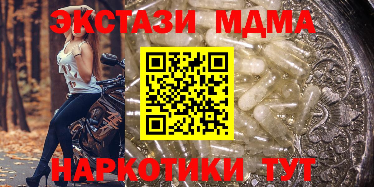 MDMA crystal Трёхгорный