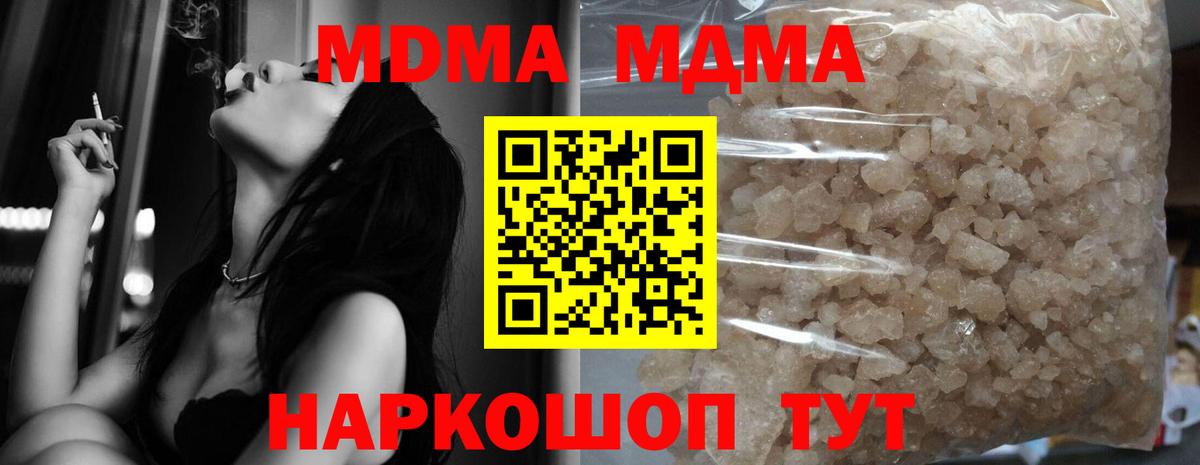 Трёхгорный  МДМА  МДМА crystal  Вход с VPN  MDMA кристаллы 