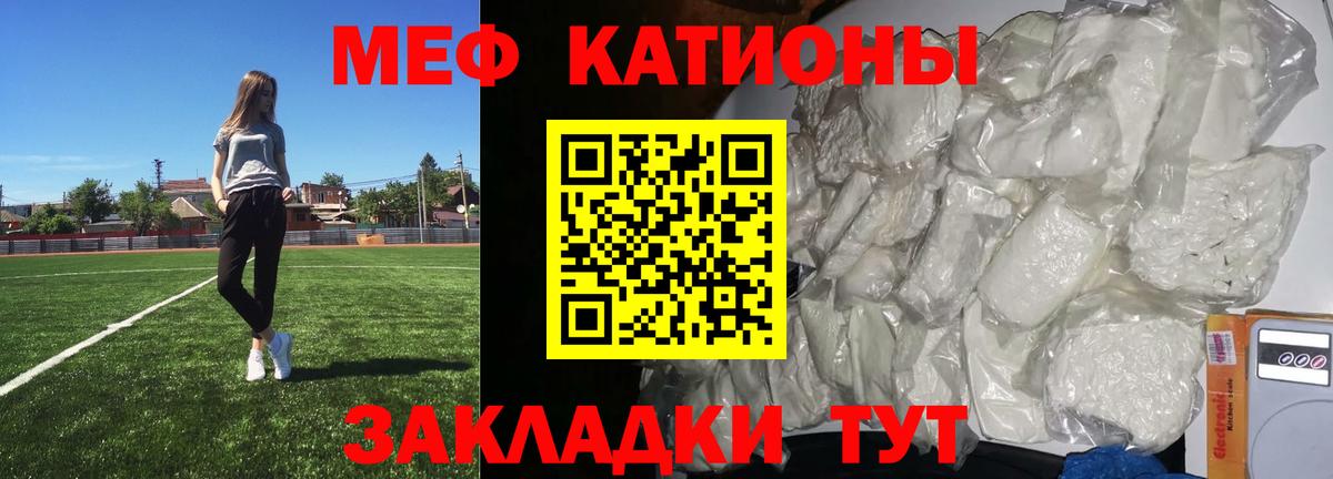 МЕФ кристаллы Трёхгорный