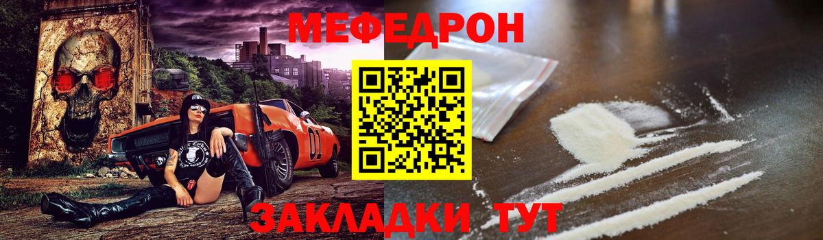 Трёхгорный  МЯУ-МЯУ мяу мяу  МЕФ  Вход с VPN  МЯУ-МЯУ mephedrone 
