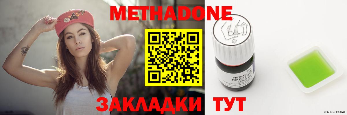 МЕТАДОН белоснежный Трёхгорный