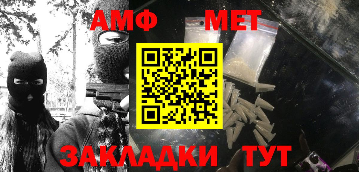 МЕТАМФЕТАМИН мет  МЕТАМФЕТАМИН мет  Метамфетамин  Вход с VPN  Трёхгорный 