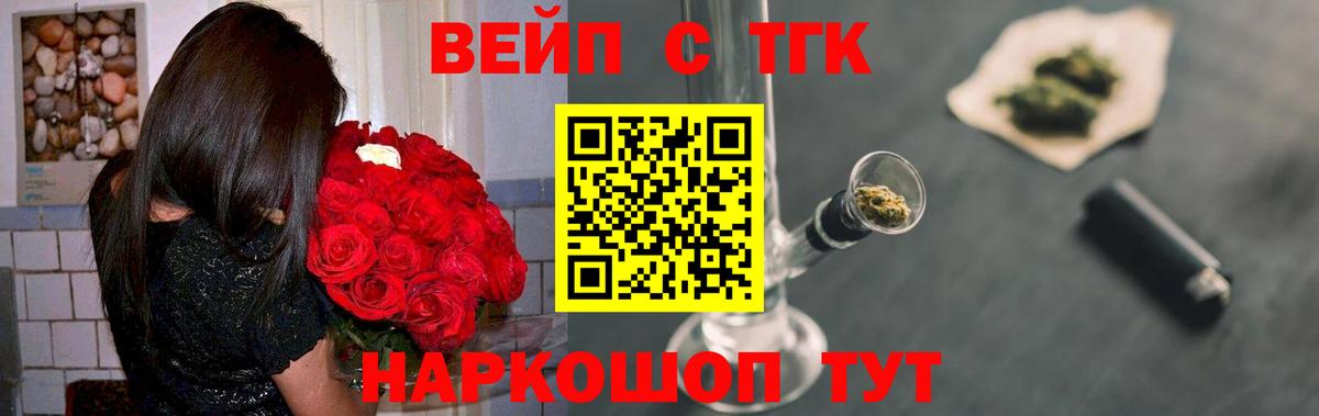 ТГК THC oil Трёхгорный